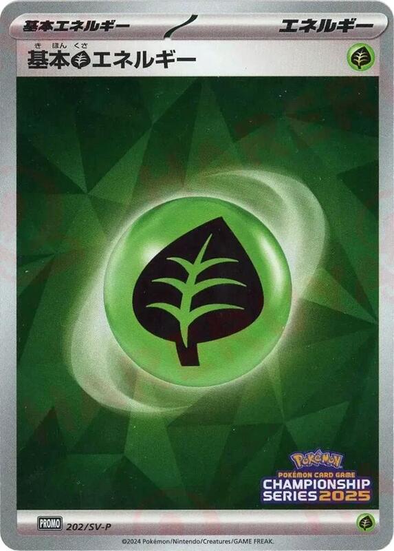 Basic Grass Energy - 202/SV-P (Championship Series 2025)