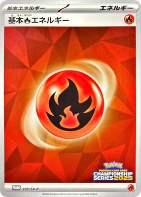 Basic Fire Energy - 203/SV-P (Championship Series 2025)