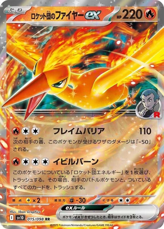 Team Rocket's Moltres ex