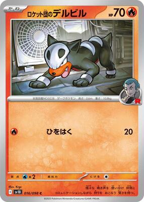 Team Rocket's Houndour