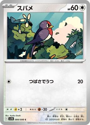 Taillow
