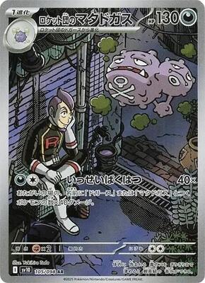 Team Rocket's Weezing - 105/098