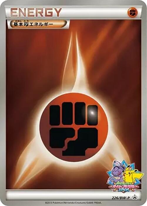 Basic Fighting Energy - 226/BW-P