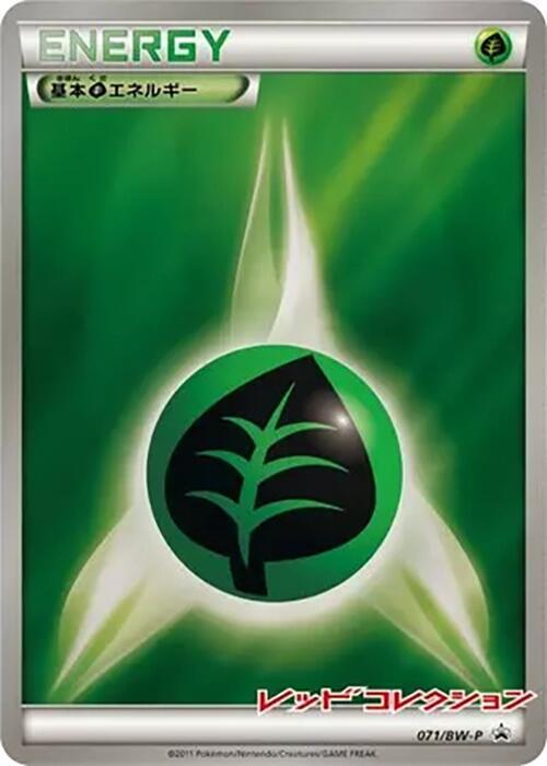 Basic Grass Energy - 071/BW-P