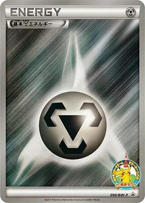 Basic Metal Energy - 090/BW-P