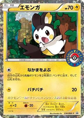 Emolga - 236/BW-P
