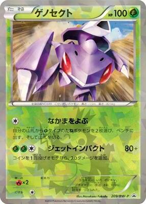 Genesect - 209/BW-P