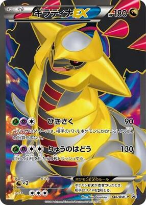 Giratina EX - 146/BW-P