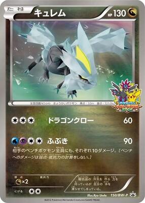 Kyurem - 150/BW-P