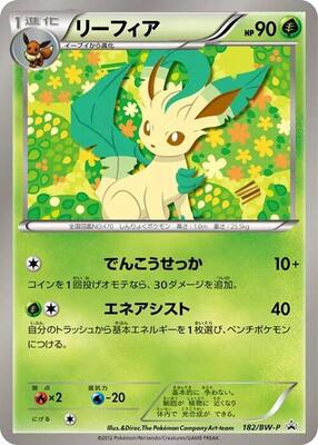 Leafeon - 182/BW-P
