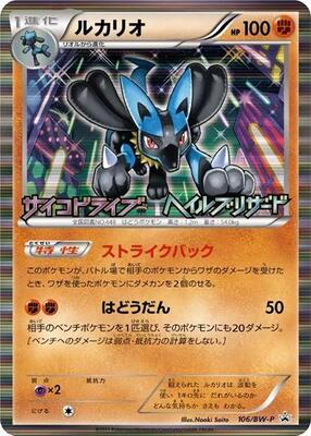 Lucario - 106/BW-P