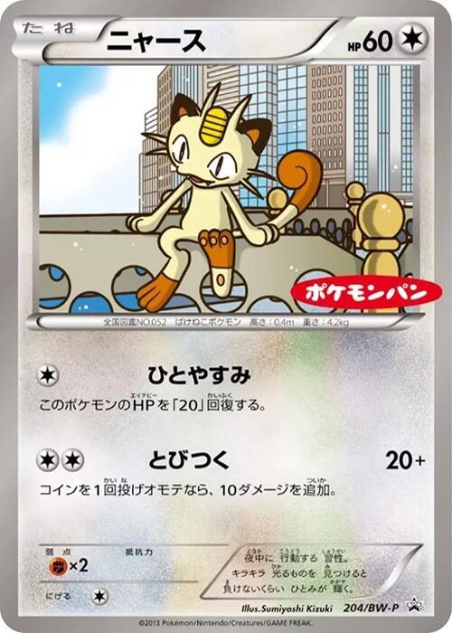 Meowth - 204/BW-P