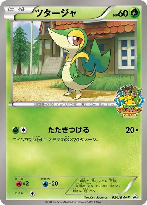 Snivy - 034/BW-P