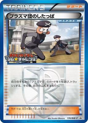 Team Plasma Grunt - 176/BW-P