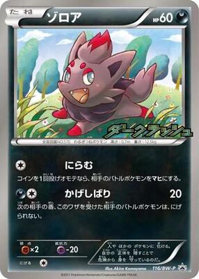 Zorua - 116/BW-P