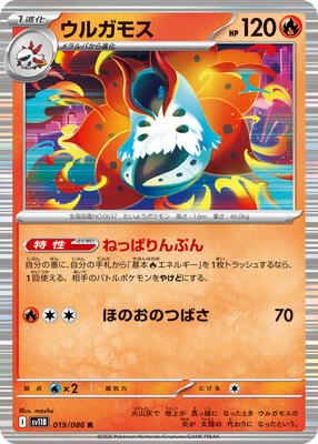 Volcarona - 019/086