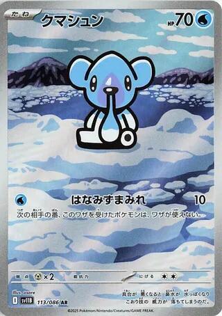 Cubchoo - 113/086