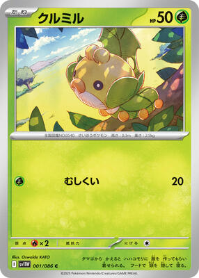 Sewaddle - 001/086