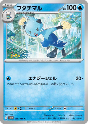 Dewott - 019/086