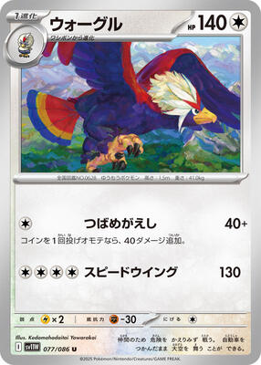 Braviary - 077/086