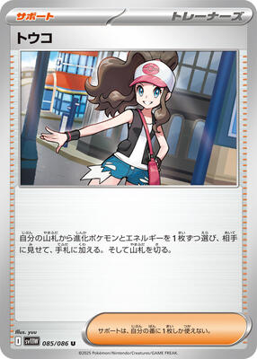 Hilda - 085/086