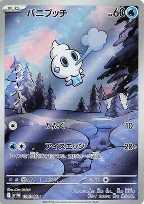 Vanillite - 108/086