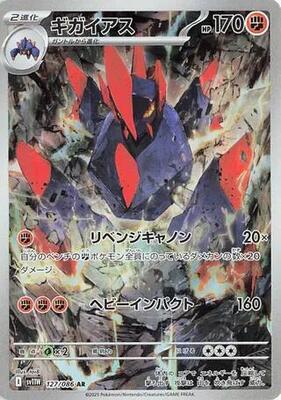 Gigalith - 127/086