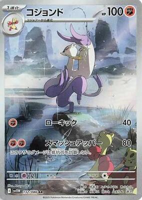 Mienshao - 132/086