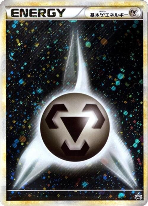 Basic Metal Energy