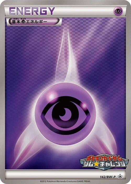 Basic Psychic Energy - 142/BW-P