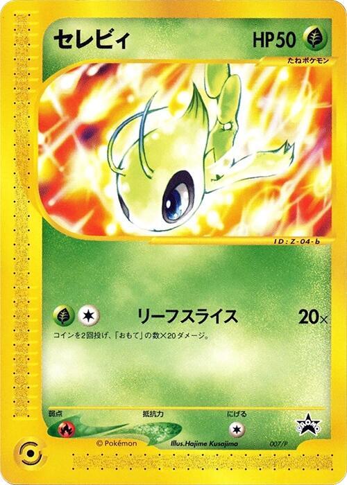 Celebi - 007/P