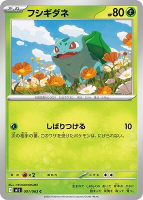 Bulbasaur - 001/063