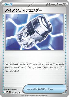 Iron X Defense