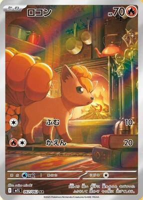 Vulpix - 067/063
