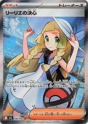 Lillie's Determination - 086/063