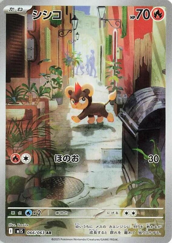 Litleo - 066/063