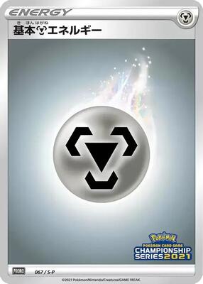 Basic Metal Energy - 067/S-P