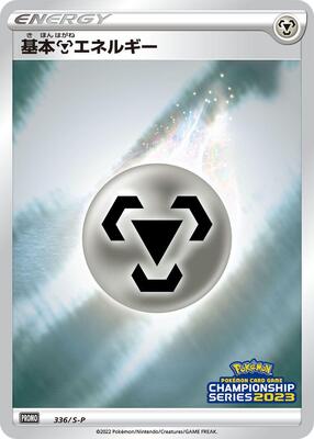 Basic Metal Energy - 336/S-P