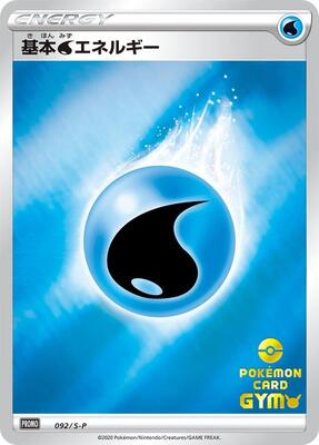 Basic Water Energy - 092/S-P