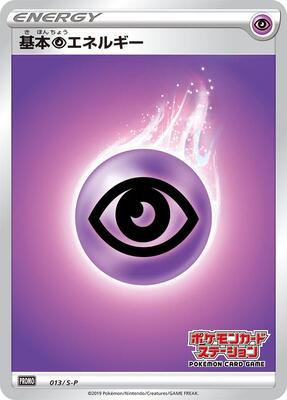 Basic Psychic Energy - 013/S-P