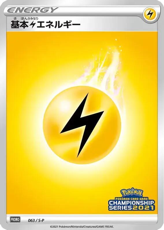 Basic Lightning Energy - 063/S-P