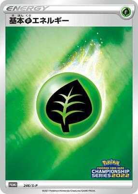 Basic Grass Energy - 246/S-P