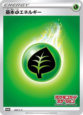 Basic Grass Energy - 009/S-P