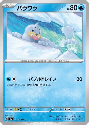 Seel