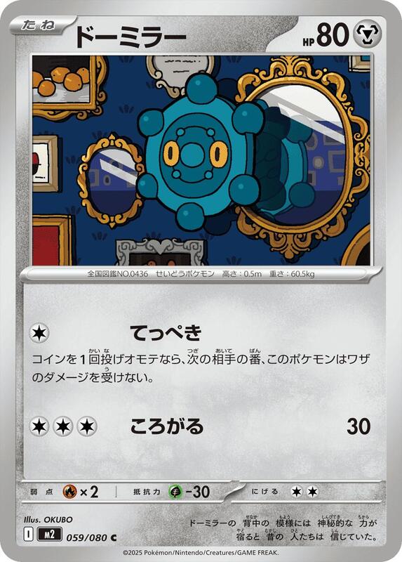 Bronzor