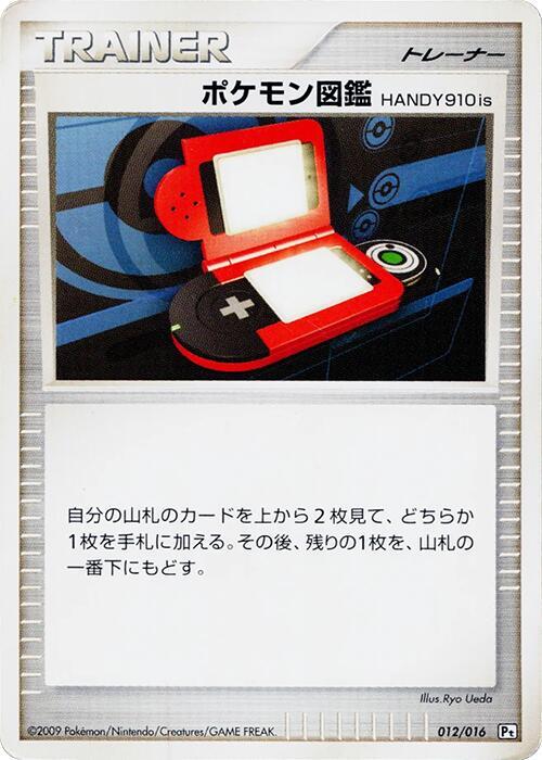 Pokedex HANDY910is