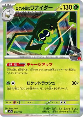 Team Rocket's Spidops