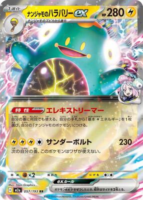 Iono's Bellibolt ex - 057/193