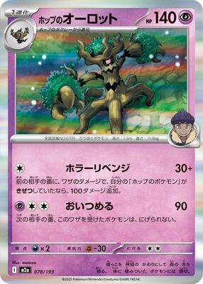 Hop's Trevenant - 078/193