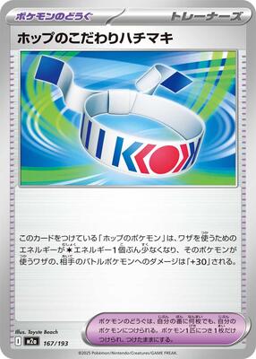 Hop's Choice Band